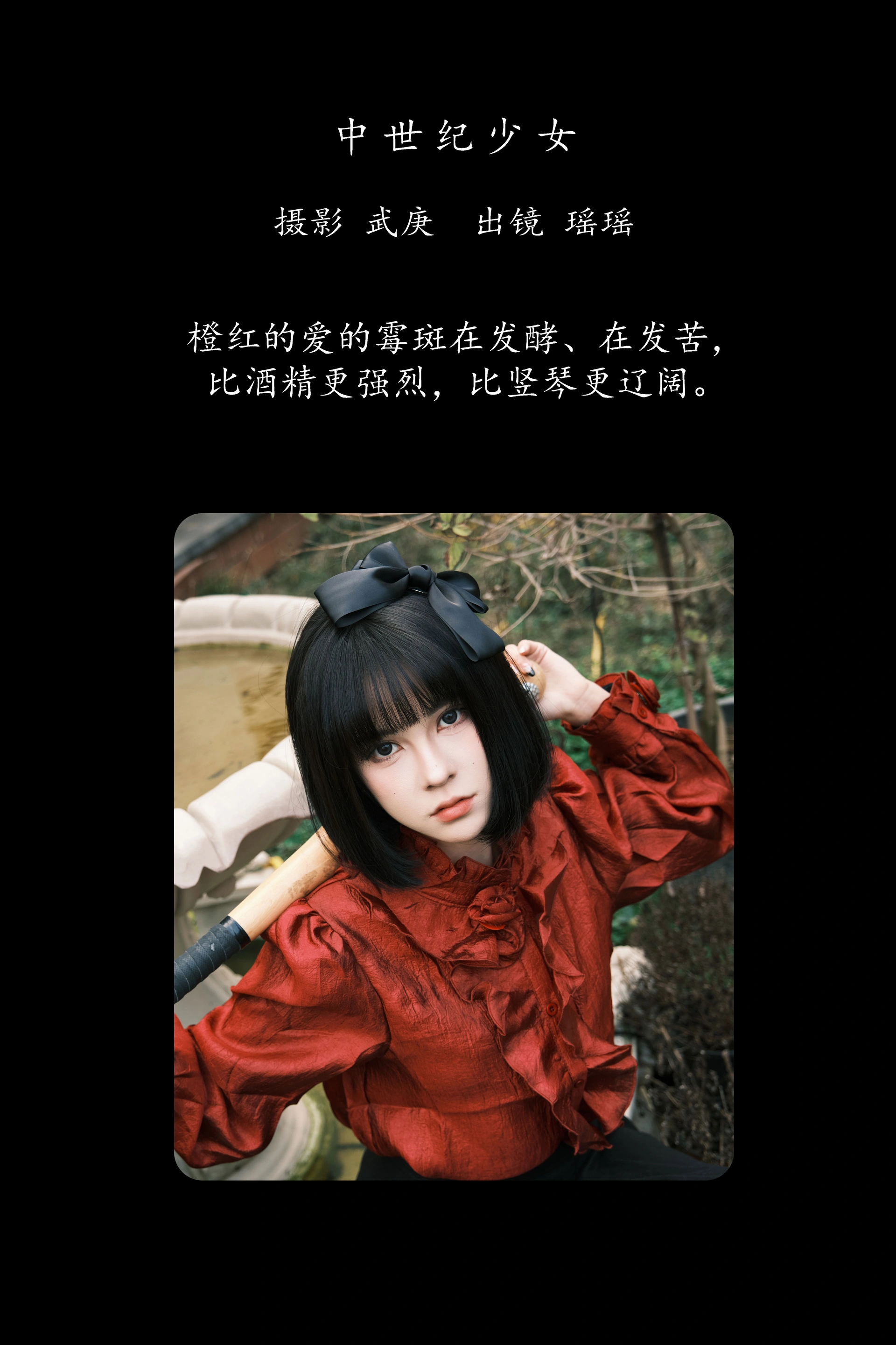 [YITUYU艺图语]2025.03.04 中世纪少女 悲伤薯条555 0